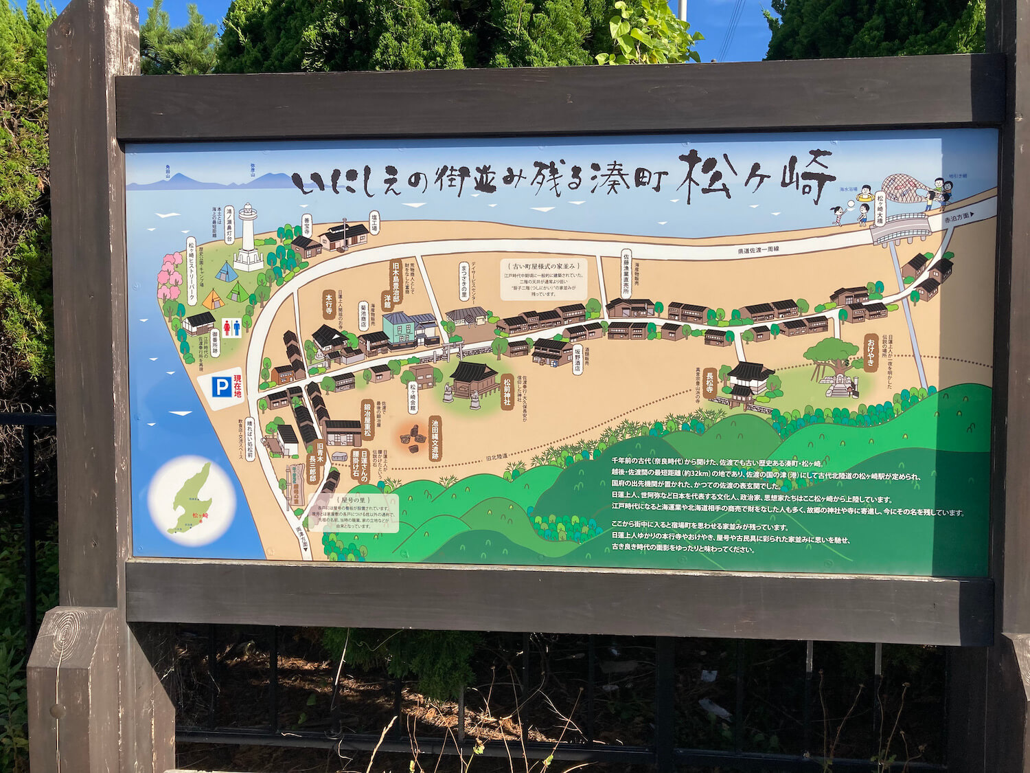 松ヶ崎ヒストリーパークの周辺の地図